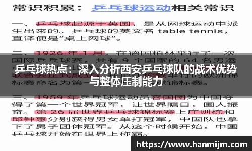 韦德体育
