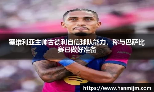 韦德体育