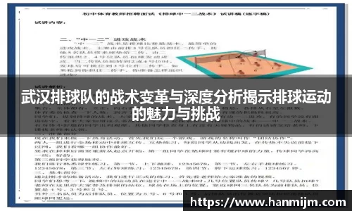 韦德体育