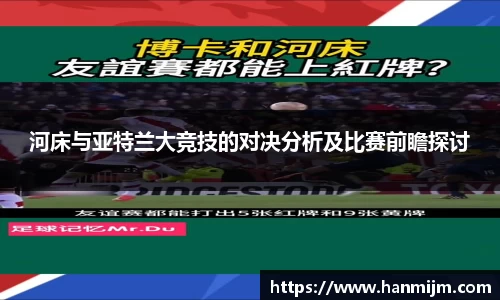 韦德体育