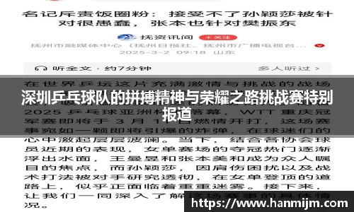 韦德体育